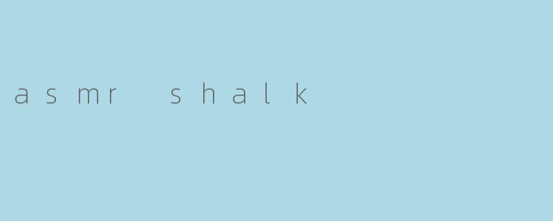 什么是ASMR Shalk,它有什么特点?****